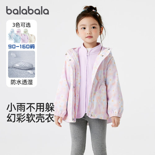 巴拉巴拉女童外套儿童连帽两件套