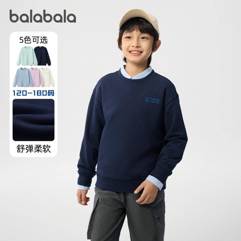巴拉巴拉儿童长袖卫衣大童圆领打底衫大童上衣2025秋季新款童装潮,童装/婴儿装/亲子装,卫衣/绒衫,淘宝优惠券,粉丝福利购,淘宝优惠卷
