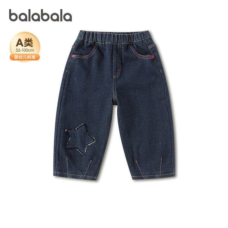 商场同款巴拉巴拉婴儿牛仔裤宝宝宽松长裤儿童裤子2026春季童装潮,童装/婴儿装/亲子装,儿童牛仔裤,淘宝优惠券,粉丝福利购,淘宝优惠卷
