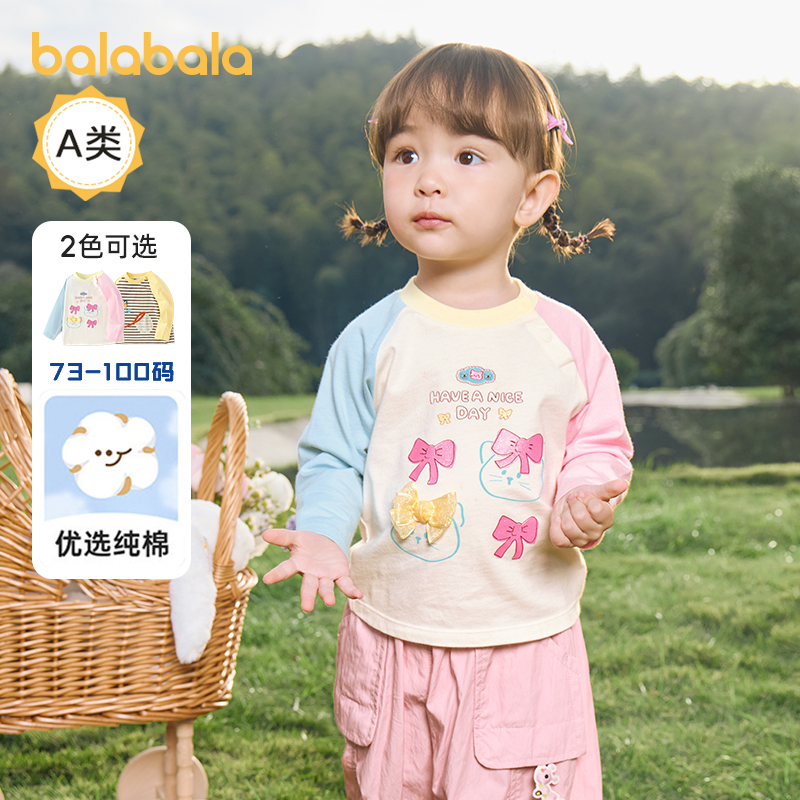 巴拉巴拉婴儿长袖短袖T恤女童上衣宝宝打底衫2025儿童春夏装童装