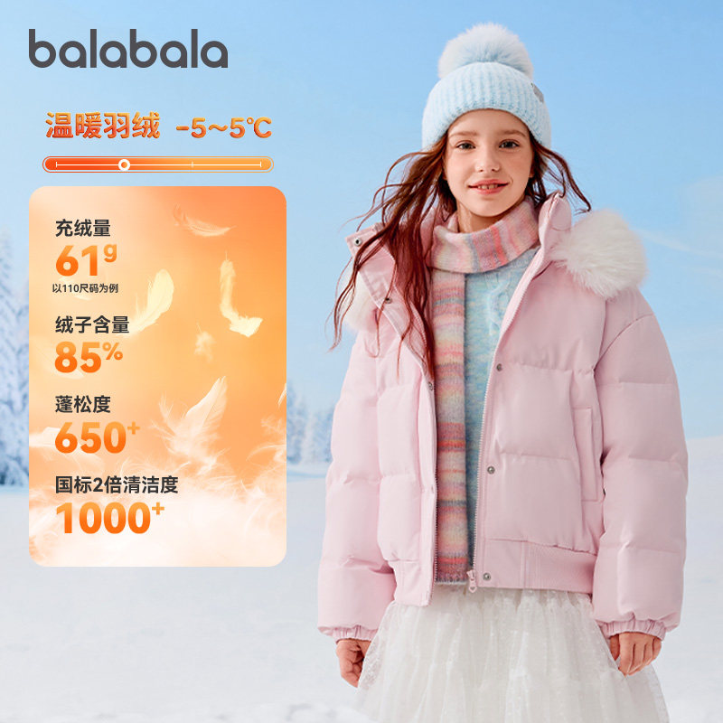 巴拉巴拉女童羽绒服儿童毛领冬装粉色厚外套2026新款女孩宝宝上衣