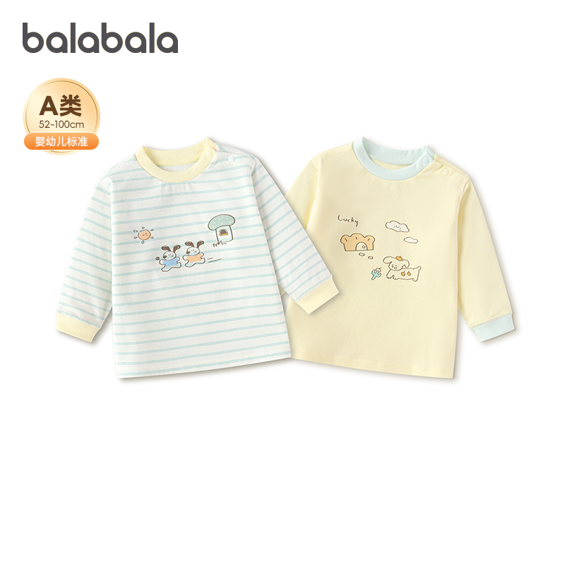 巴拉巴拉婴儿长袖t恤新生儿打底衫宝宝秋衣两件装2026春装童装小,童装/婴儿装/亲子装,家居服上装,淘宝优惠券,粉丝福利购,淘宝优惠卷