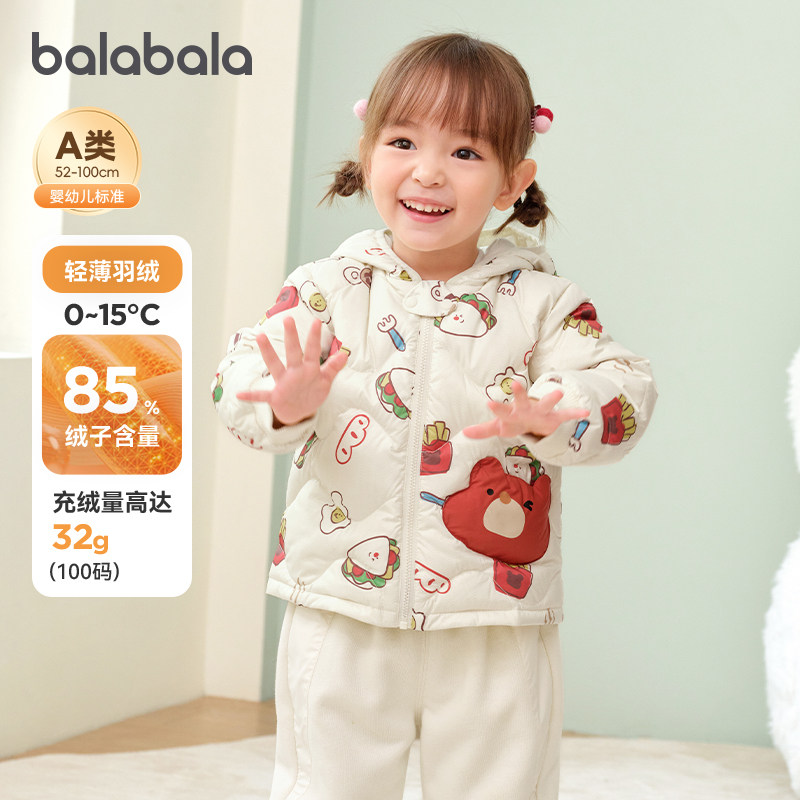 巴拉巴拉女童羽绒服小童宝宝保暖外套男童上衣2025冬季新款童装,童装/婴儿装/亲子装,羽绒服,淘宝优惠券,粉丝福利购,淘宝优惠卷