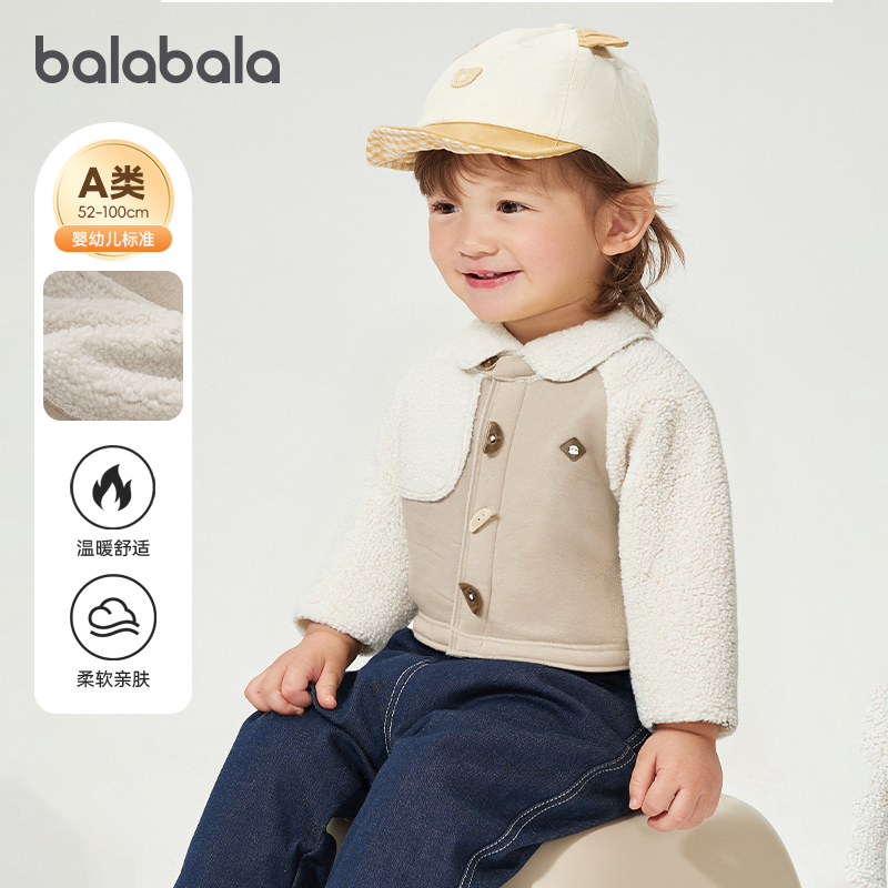 巴拉巴拉外套男童装拼接仿羊羔毛