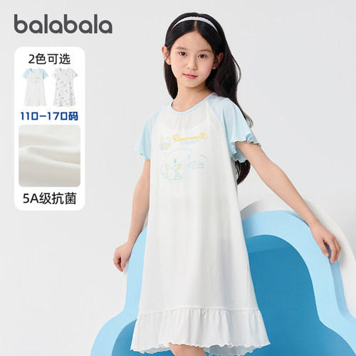 巴拉家居裙女童空调服凉感舒适夏