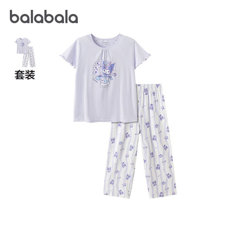 【三丽鸥IP】巴拉巴拉女童睡衣套装儿童家居服库洛米2026夏装新款