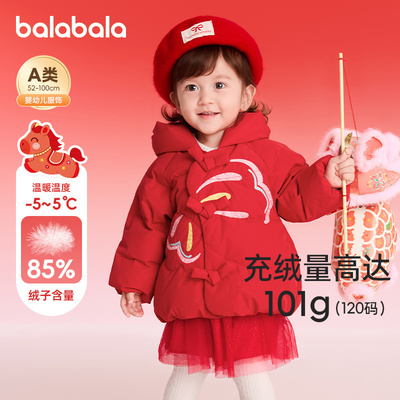 巴拉巴拉婴儿羽绒服宝宝新年外套
