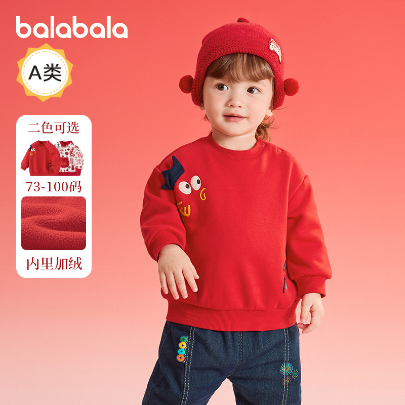 巴拉巴拉婴儿长袖卫衣男童女童加绒打底衫宝宝春装2025红色拜年服