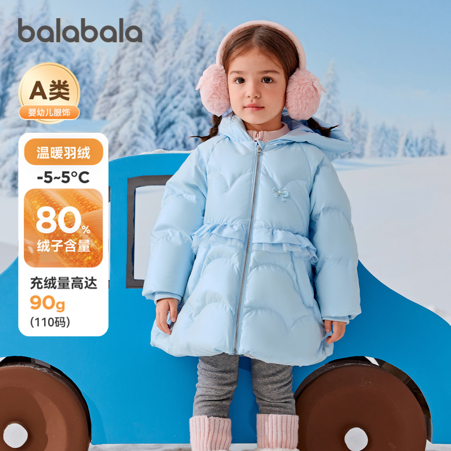 巴拉巴拉儿童羽绒服女童连帽外套
