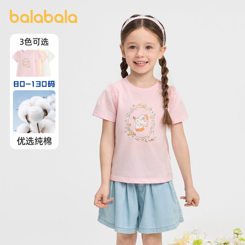 巴拉巴拉宝宝短袖t恤女童纯棉打底衫2026新款夏装甜美上衣童装萌