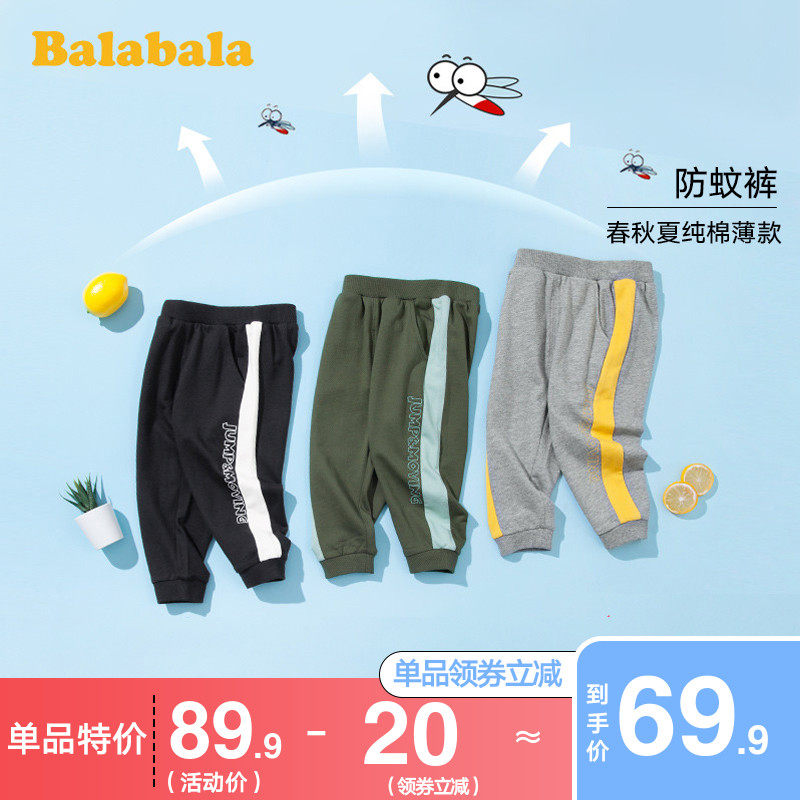 巴拉巴拉男童裤子小童运动裤儿童防蚊裤薄款宝宝2020夏装新款童装