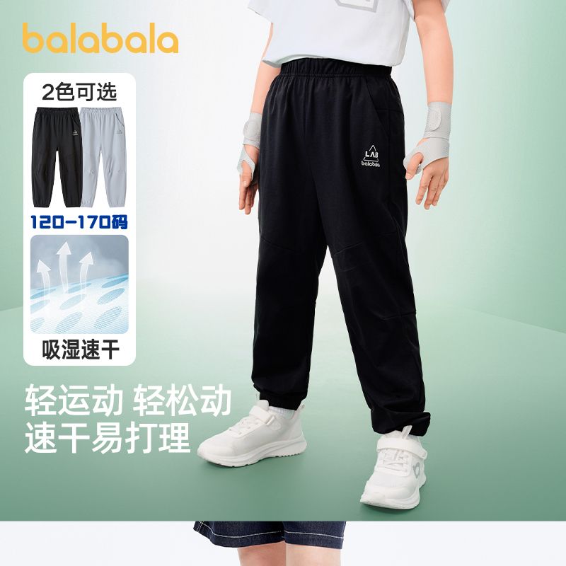 巴拉巴拉男童长裤中大童速干防晒