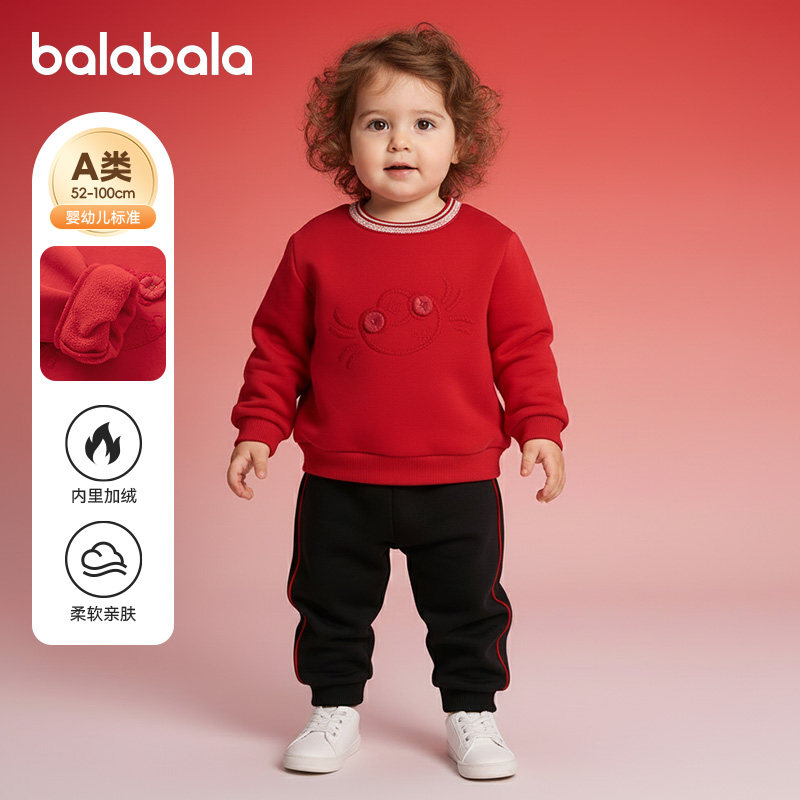 巴拉巴拉婴儿套装宝宝加绒红色两件套儿童新年款2026春装新款童装,童装/婴儿装/亲子装,套装,淘宝优惠券,粉丝福利购,淘宝优惠卷