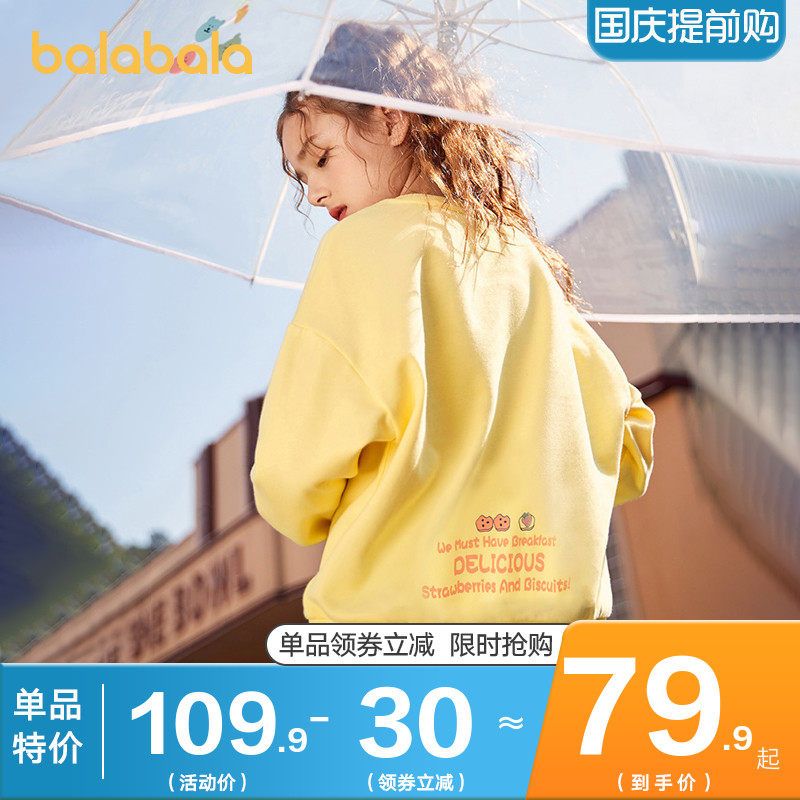 巴拉巴拉女童卫衣2020春秋新款童装中大童套头打底衫儿童洋气上衣
