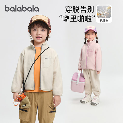 抗静电摇粒绒，亲子穿着一起暖绒绒