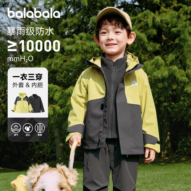 巴拉巴拉男童三合一外套宝宝连帽上衣儿童开衫2026春装新款童装潮