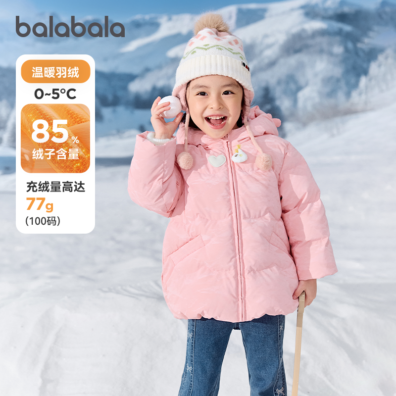 巴拉巴拉儿童羽绒服女童连帽外套