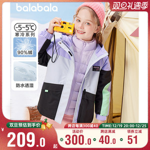 巴拉巴拉女童羽绒服儿童三合一短款外套中大童上衣2023冬装童装厚