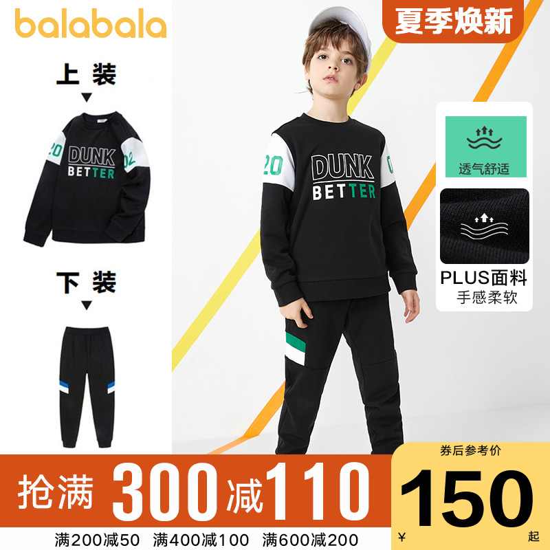 巴拉巴拉男童运动套装中大童休闲两件套儿童洋气春秋2021新款童装