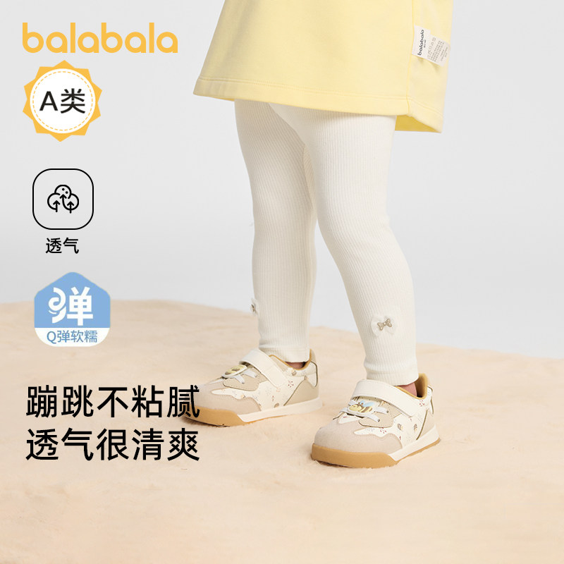 巴拉巴拉婴儿打底裤女童修身长裤宝宝亲肤弹力裤子2025秋装新款小,童装/婴儿装/亲子装,裤子,淘宝优惠券,粉丝福利购,淘宝优惠卷