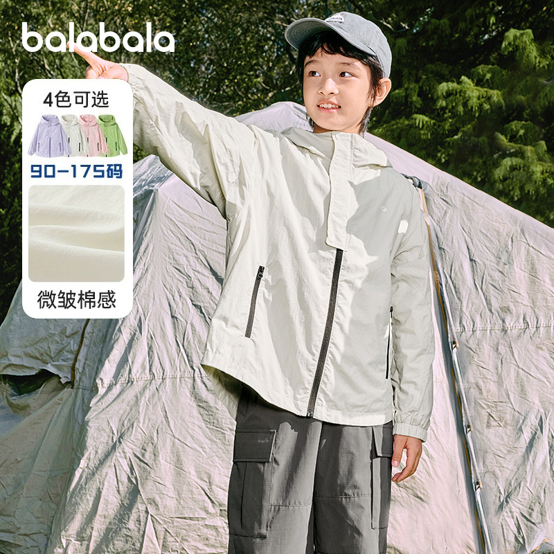 巴拉巴拉男童轻薄外套中大童连帽上衣儿童透气开衫2025秋装童装潮,童装/婴儿装/亲子装,普通外套,淘宝优惠券,粉丝福利购,淘宝优惠卷