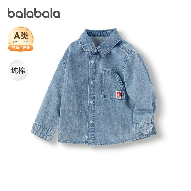 【商场同款】巴拉巴拉宝宝衬衫长袖牛仔外套男童上衣2025新款秋装,童装/婴儿装/亲子装,衬衫,淘宝优惠券,粉丝福利购,淘宝优惠卷