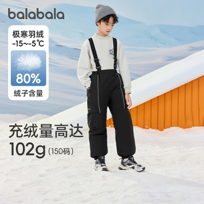 巴拉巴拉男童羽绒裤黑色大童宝宝舒适背带裤儿童冬季新款童装潮流