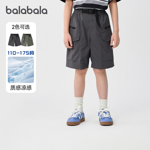 巴拉巴拉男童短裤儿童凉感工装薄