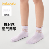 巴拉巴拉女童中筒袜宝宝透气网眼袜儿童袜子夏季 潮 薄款 新款 四双装