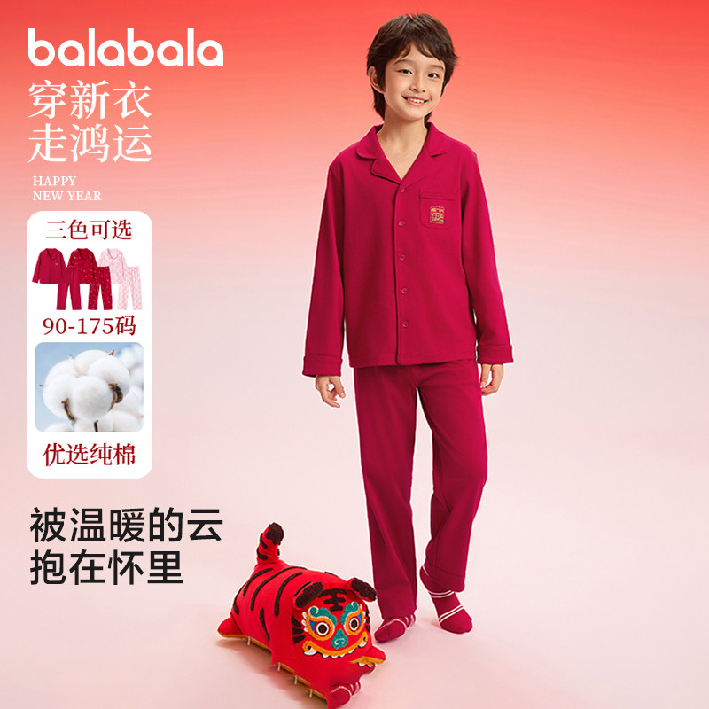 巴拉巴拉男童女童红色睡衣儿童本命年纯棉家居服套装男孩新年新款
