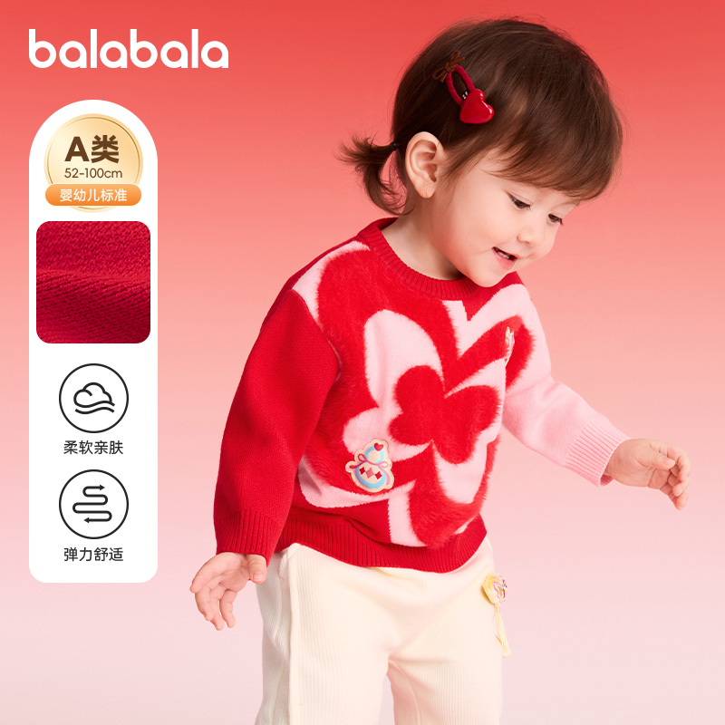巴拉巴拉balaOne毛衫男童女童装