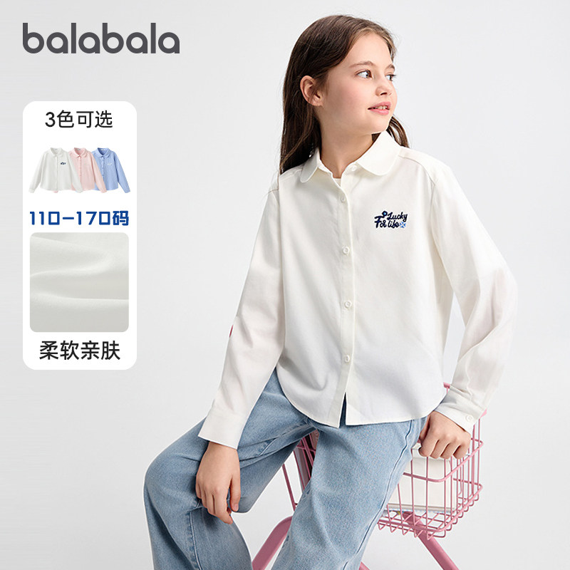巴拉巴拉balaone女童衬衫儿童长袖2025新款秋上衣磨毛格子外套潮,童装/婴儿装/亲子装,衬衫,淘宝优惠券,粉丝福利购,淘宝优惠卷