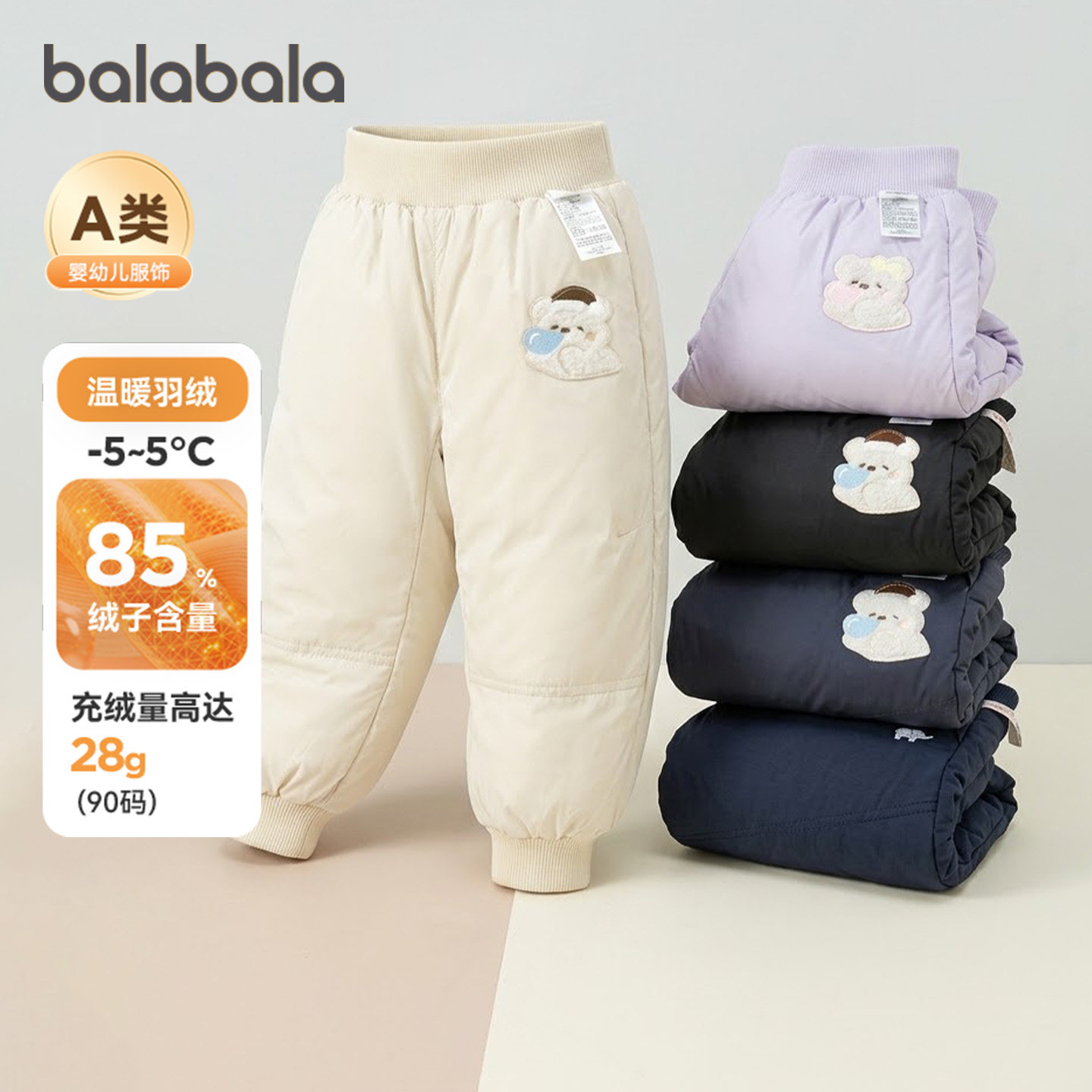 巴拉巴拉儿童羽绒裤婴儿加厚长裤