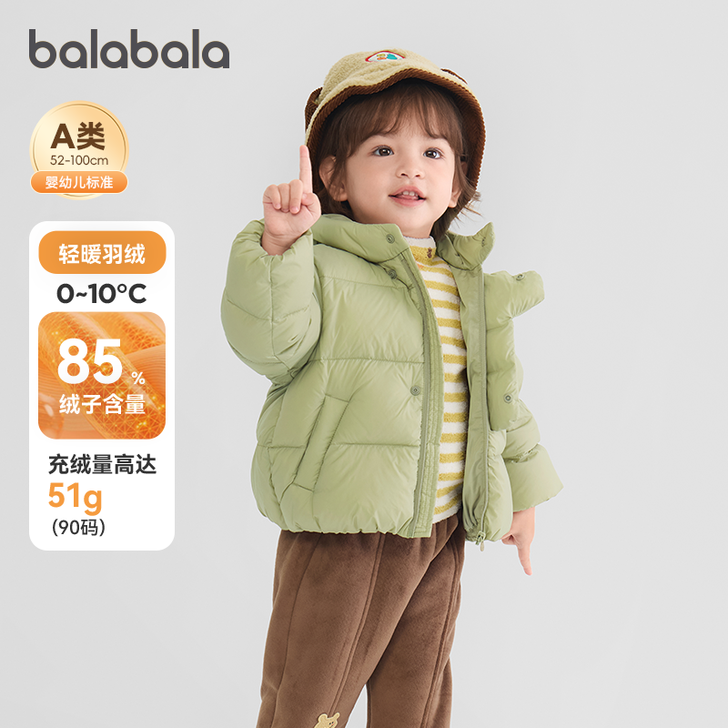 巴拉巴拉婴儿宝宝羽绒服男童外套