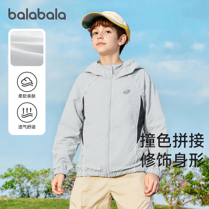 巴拉巴拉男童外套儿童运动上衣大童薄款软壳衣服2026春装新款童装