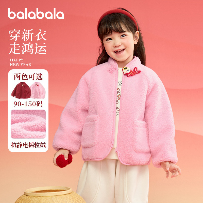 巴拉巴拉女童棉服宝宝新年红色外套儿童摇粒绒上衣冬装新款童装潮