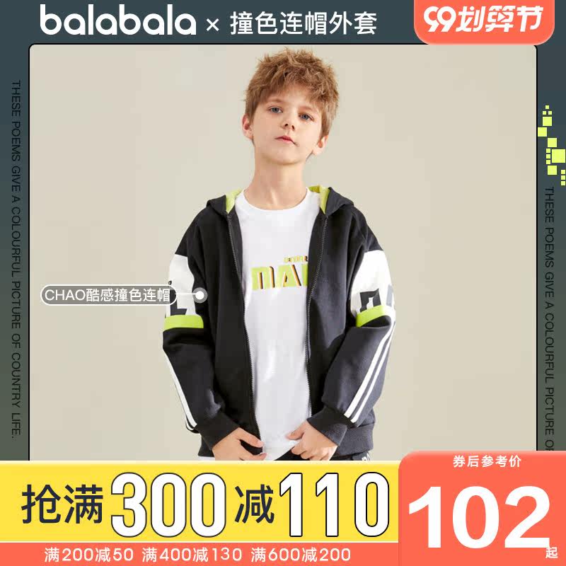 巴拉巴拉男童外套儿童夹克中大童运动衫洋气上衣2020秋装新款童装