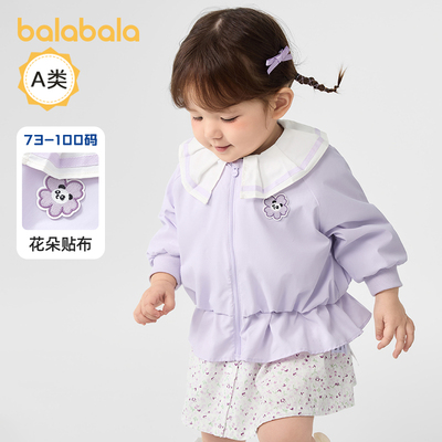 巴拉巴拉婴儿外套女童开衫上衣甜美宝宝衣服可爱儿童秋装新款童装
