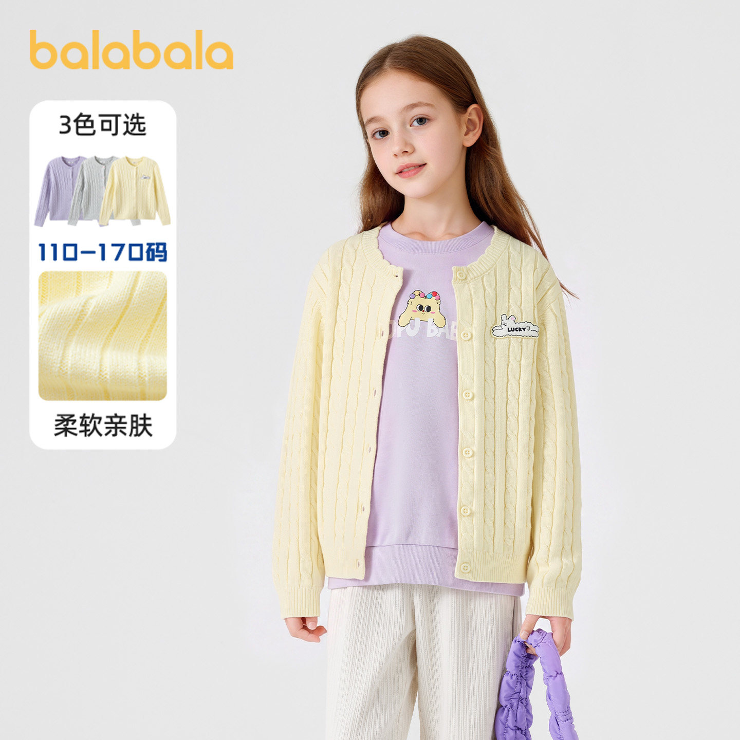 巴拉巴拉儿童毛衣女童开衫软萌
