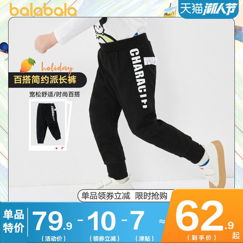 巴拉巴拉男童裤子小童宝宝运动裤儿童休闲裤2020春秋新款童装长裤