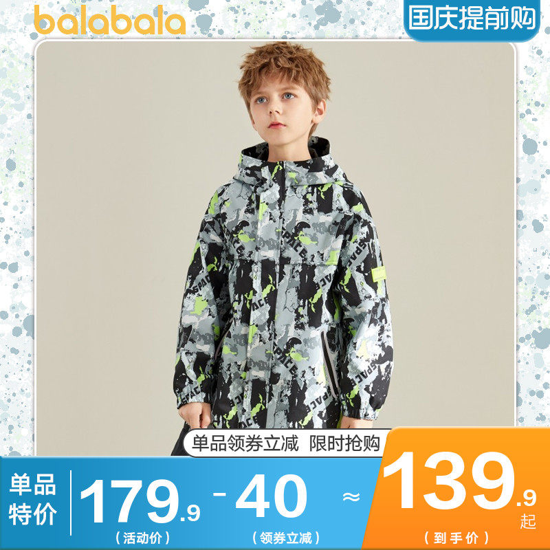 巴拉巴拉男童外套中大童迷彩保暖冲锋衣儿童上衣2020秋装新款童装
