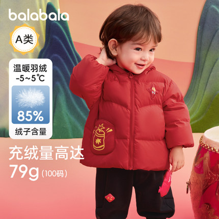 巴拉巴拉婴儿羽绒服男童外套宝宝红色新年衣服2025新款儿童拜年服