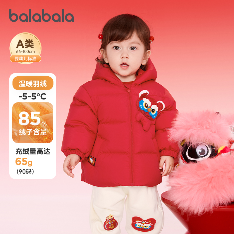 巴拉巴拉balaOne羽绒服拜年服萌