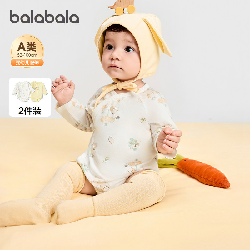 巴拉巴拉婴儿包屁衣宝宝内着纯棉三角衣2026新款春装两件装童装小,童装/婴儿装/亲子装,连身衣/爬服/哈衣,淘宝优惠券,粉丝福利购,淘宝优惠卷