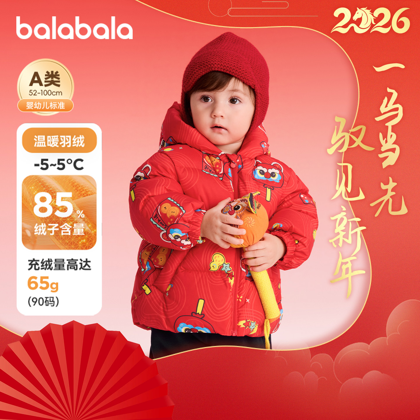 巴拉巴拉婴儿羽绒服宝宝新年红色外套儿童拜年服2026冬装新款童装,童装/婴儿装/亲子装,羽绒服,淘宝优惠券,粉丝福利购,淘宝优惠卷