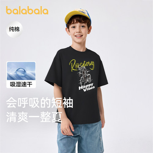 巴拉巴拉男童短袖t恤吸湿速干