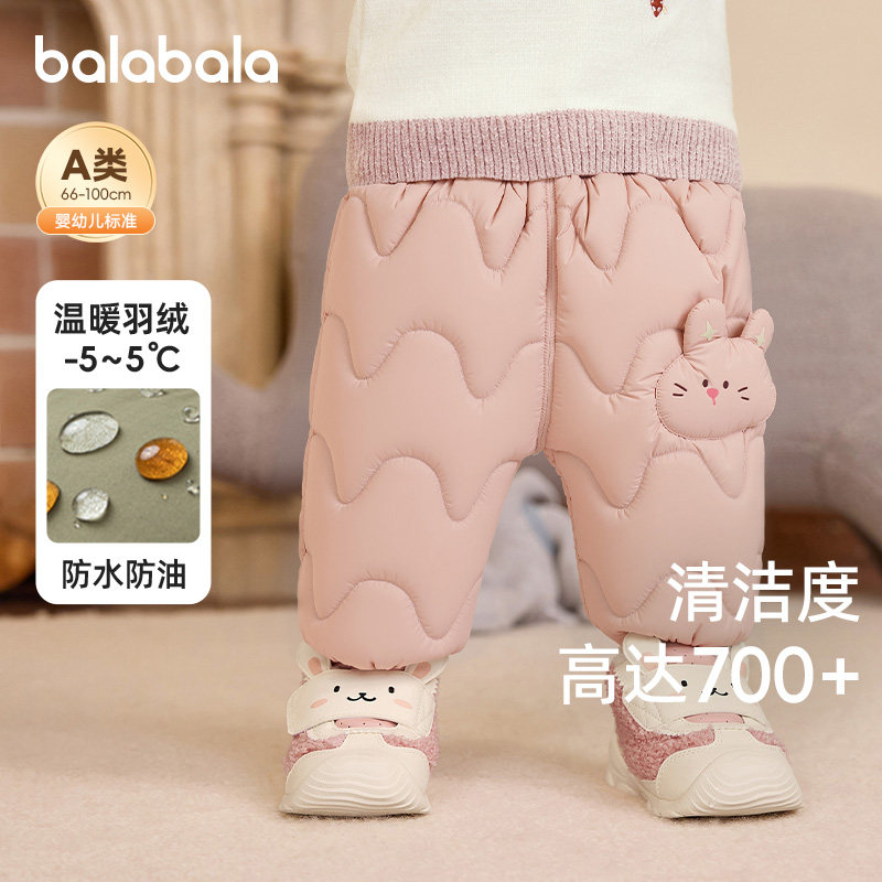 巴拉巴拉婴儿宝宝羽绒裤女童高腰男童冬装裤子2025新款小童装三防,童装/婴儿装/亲子装,羽绒裤,淘宝优惠券,粉丝福利购,淘宝优惠卷