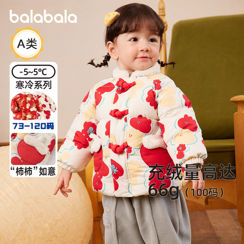 巴拉巴拉婴儿羽绒服女童新中式拜年服宝宝保暖外套儿童新款秋冬小,童装/婴儿装/亲子装,羽绒服,淘宝优惠券,粉丝福利购,淘宝优惠卷