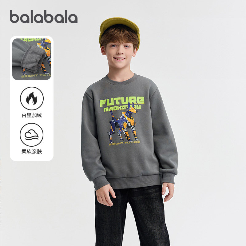 巴拉巴拉男童卫衣儿童加绒上衣中大童打底衫冬季新款童装男孩衣服
