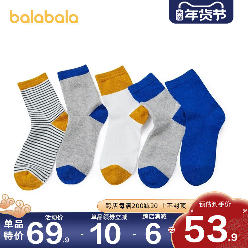 巴拉巴拉男童袜子中大童棉袜儿童休闲中筒袜2021秋冬新款五双装厚